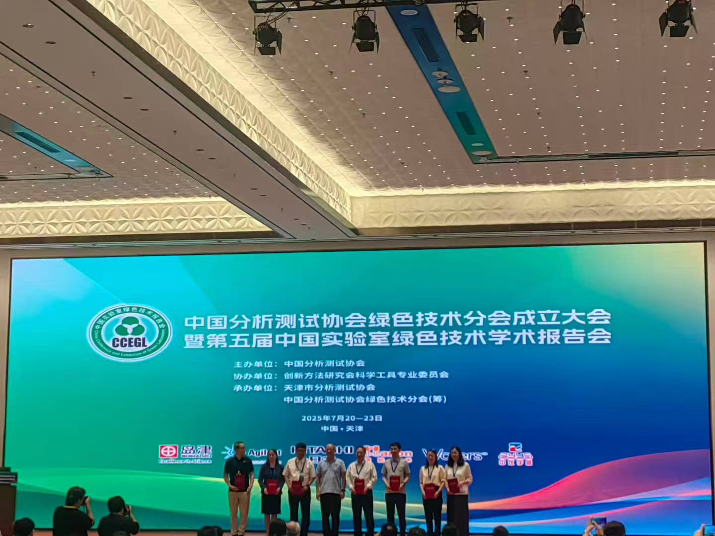 圓滿閉幕|聚焦綠色技術前沿，北京中儀宇盛亮相第五屆中國實驗室